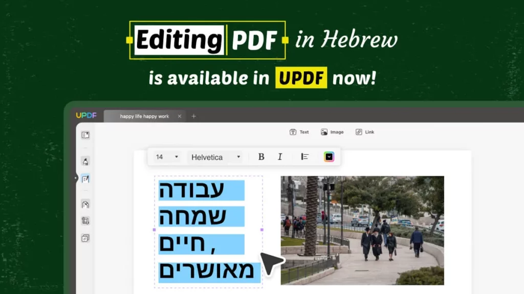 editing-pdf-in-hebrew